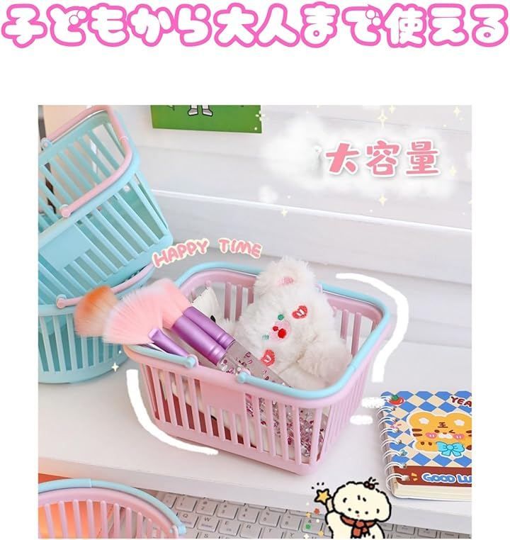 POPULAR MARKET 子供 おもちゃ 収納 ミニ 買い物かご バスケット 持ち