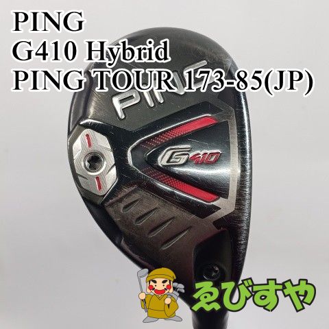 入間□【中古】 ユーティリティ ピン PING #2 G410 Hybrid PING TOUR