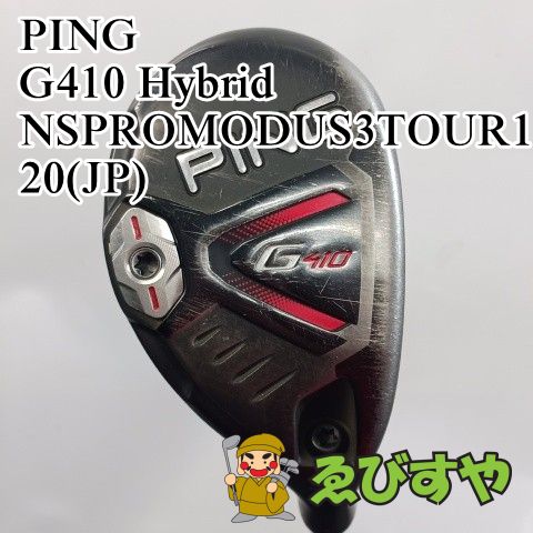入間□【中古】 ユーティリティ ピン PING #5 G410 Hybrid
