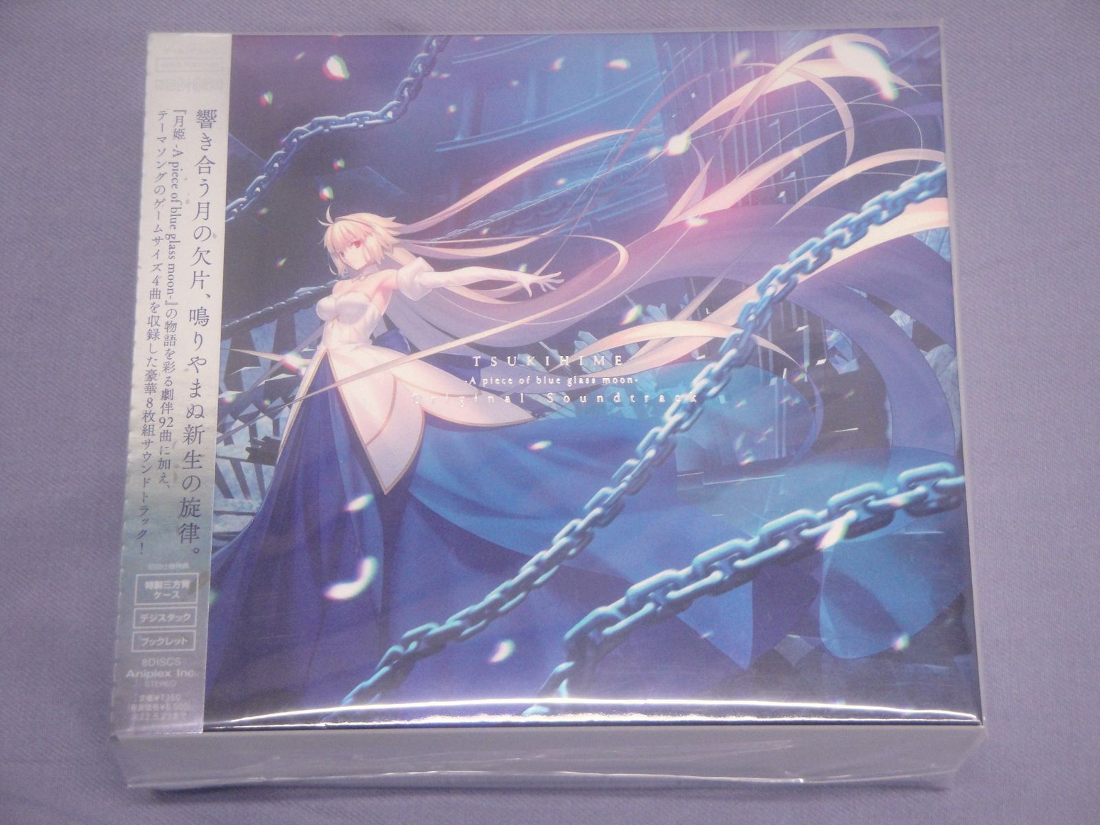 未開封品・CD】月姫 -A piece of blue glass moon- Original