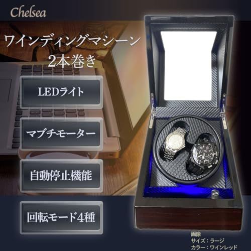 ワインディングマシーン 2本巻き マブチモーター LEDライト 静音 自動停止 ウォッチワインダー 腕時計 ワインダー 時計 自動巻き上げ機 自動巻き 男女兼用 ブラック スモール cdf 77907