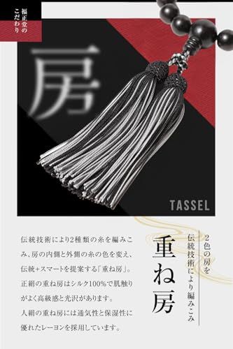  福正堂 数珠 念珠 男性用 葬祭プロ監修 京都伝統工芸品 葬儀 葬式 じゅじゅ 略式数珠 男性 黒銀 579 afc 0 e その他 キッチン 食器