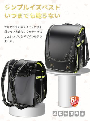  ランドセル 男の子 ワンタッチロック ブラック 軽量 かっこいい スポーツ感 A 4フラットファイル対応 大容量 japanese schoolbag イエロー 2 c 0 ef 893 食器 その他 キッチン 食器