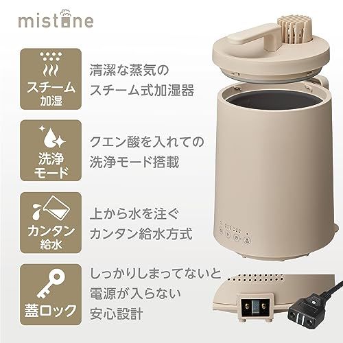  清潔な蒸気のスチーム加湿器 ドウシシャ 加湿器 スチーム式 容量3 L 木造10畳 プレハブ17畳 連続加湿時間5時間 加湿切替3段階 加湿量600 ml|h 洗浄モード搭載 カンタン給水 mistone 600 S ベージュ 6 b 613 be 5 その他 キッチン 食器
