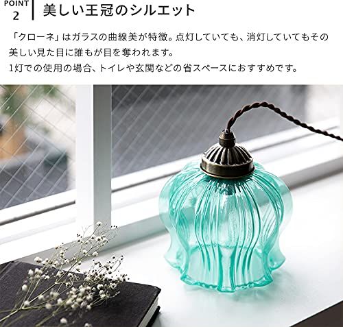  ペンダントライト 1灯 クローネ 天井照明 照明器具 ガラス アンティーク北欧 グリーン BBP-136 GN 585050 d 0 その他 キッチン 食器