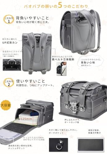 バオバブの願い たくさんの改良を加えて ランドセル 男の子 特典多数 合皮 大容量 ワンタッチロック 軽量 japanese schoolbag A 4フラットファイル対応 小学生通学鞄 3511 b 9 df