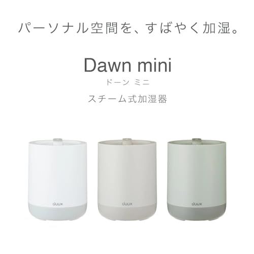 2025 NEWモデル 加湿器 大容量 スチーム式加湿器 1.2 L Dawn mini 加湿機 上から給水 上から注ぐ 上部給水 プレゼント ギフト 部屋の乾燥 コンパクト洗いやすい 7畳 手入れ楽 おしゃれ デュクス DXHU 44 J 7918730 a