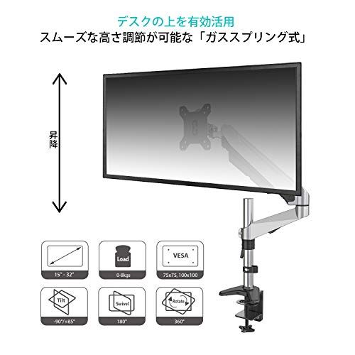 モニターアームガス式液晶ディスプレイアーム クランプ対応 15-32インチ対応 耐荷重8 kg 4軸 垂直 水平 多関節 JN-GM 312 DV d 7651081