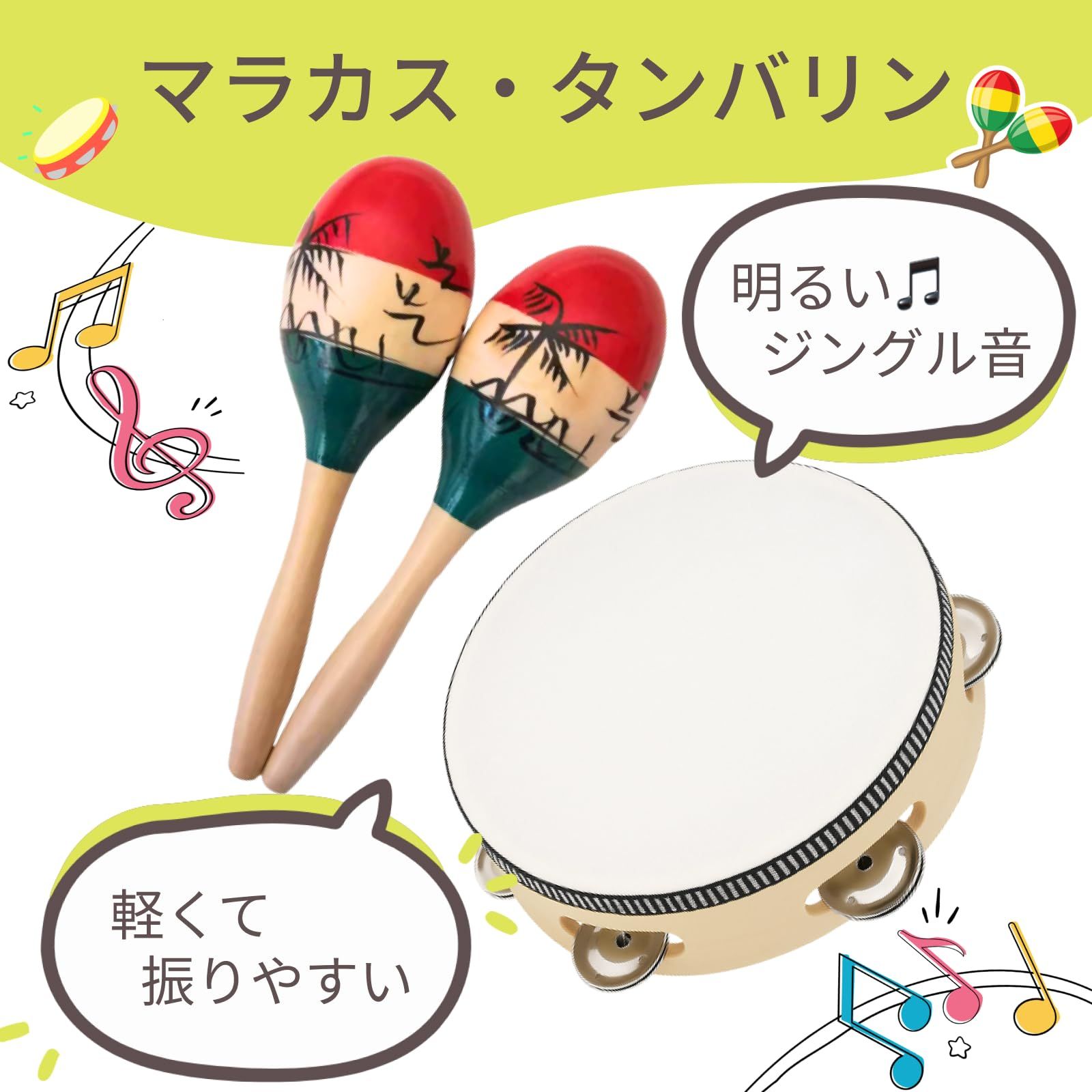 adzu マラカス タンバリン 木製 打楽器 幼児 知育 リズム遊び