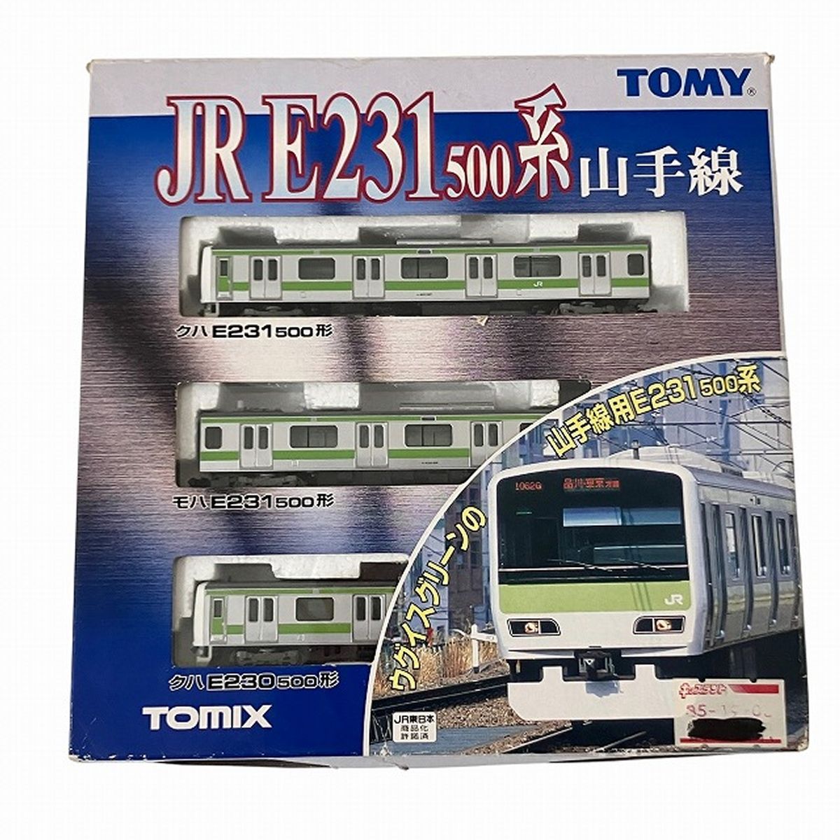 【中古品】TOMIX JR E231500系 基本セット 92260 中古品】TOMIX JR E231500系 基本セット 92260 TOMIX 92260 JR231 500