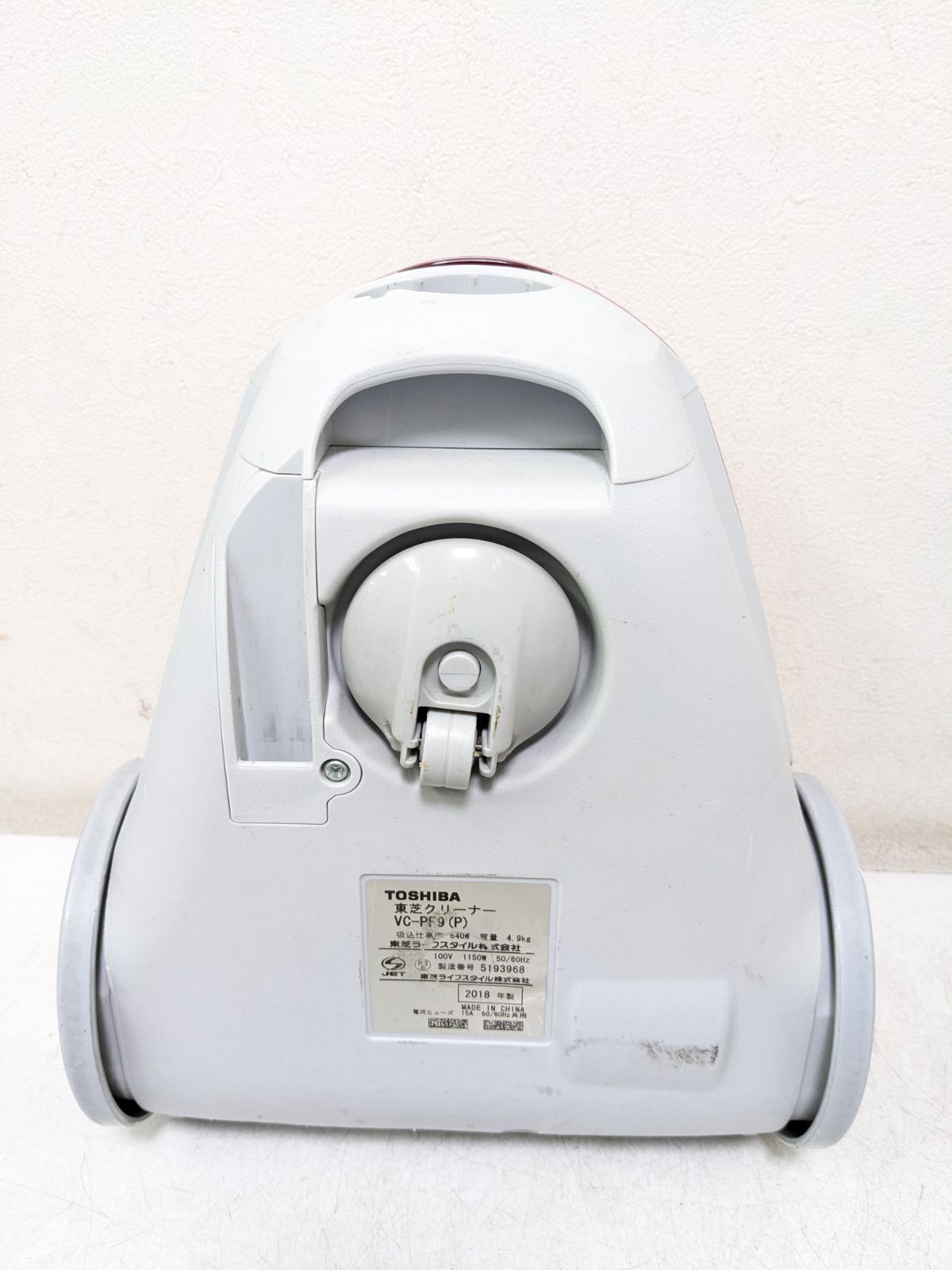 【美品・動作品】東芝 VC-PF9-P 2018年製 紙パック式掃除機 ピンク 新品][送料無料] 東芝 紙パック式クリーナー VC-PF9 (P) ライトピンク