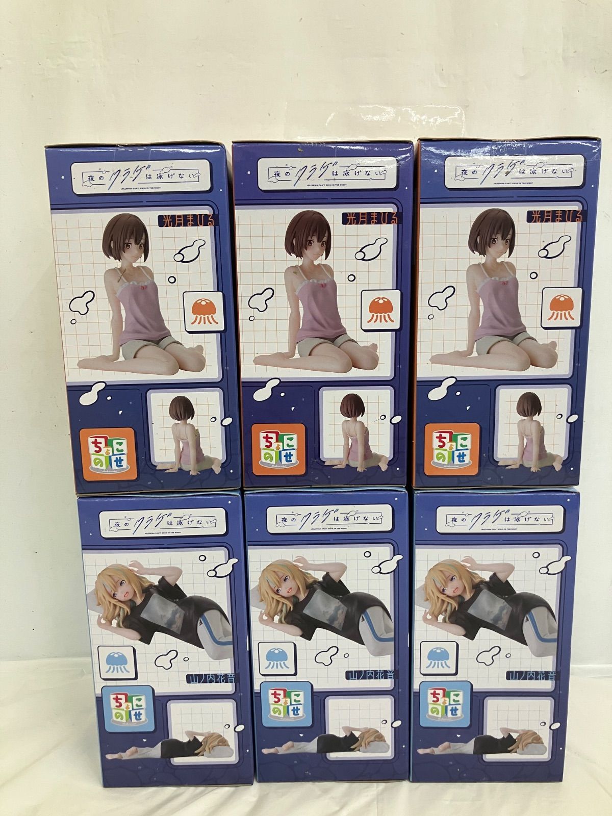 未開封 夜のクラゲは泳げない ヨルクラ ちょこのせ 光月まひる 山ノ内