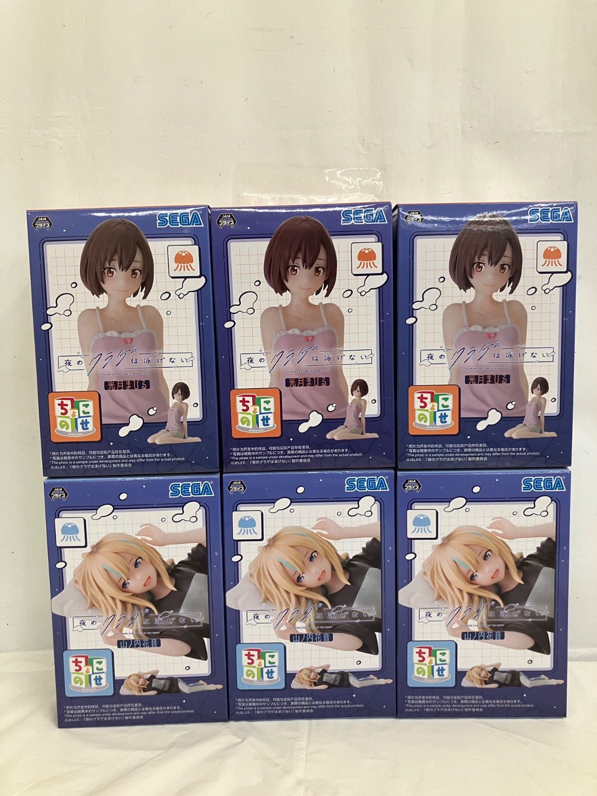 未開封 夜のクラゲは泳げない ヨルクラ ちょこのせ 光月まひる 山ノ内