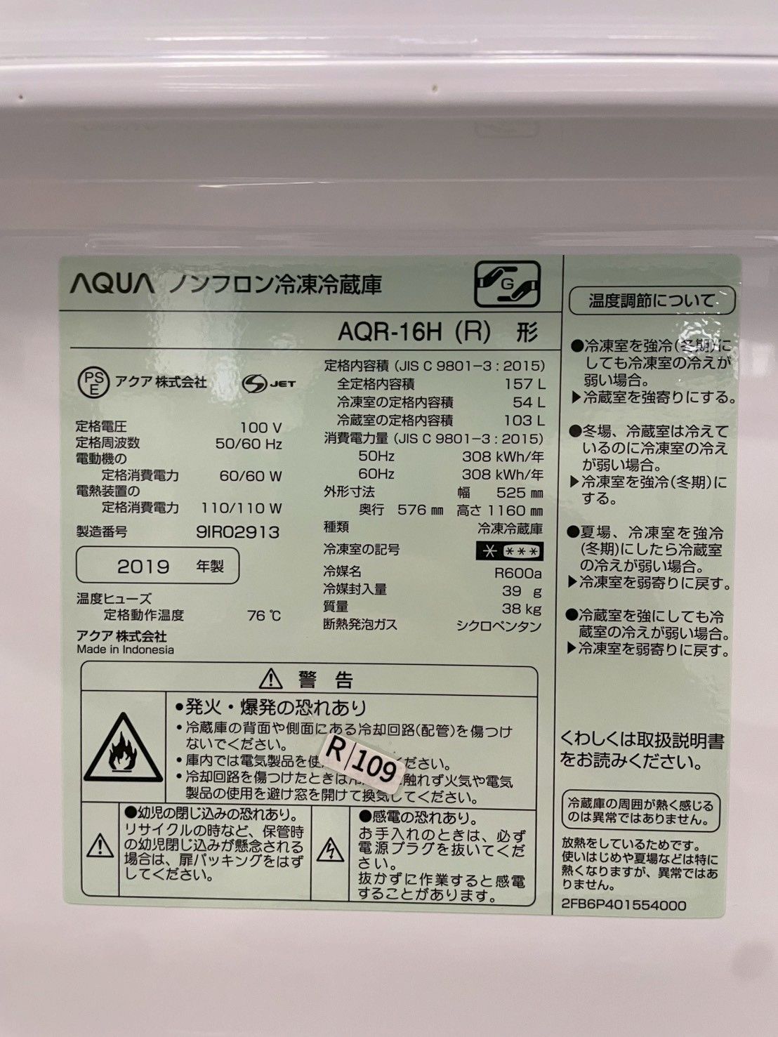 大阪送料無料☆3か月保障付き☆冷蔵庫☆アクア☆2ドア☆2019年☆AQR 