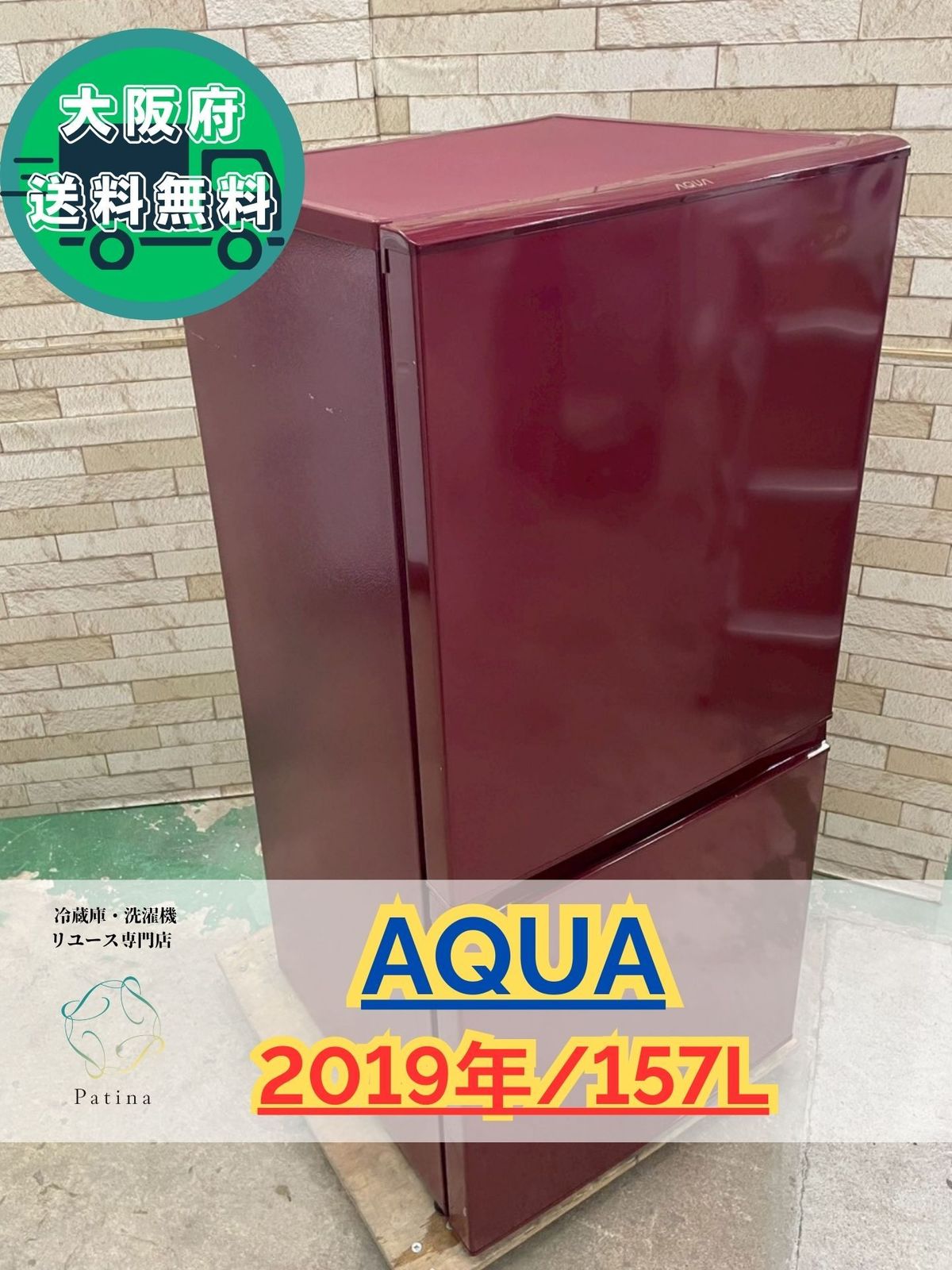 大阪送料無料☆3か月保障付☆冷蔵庫☆2022年☆JR-