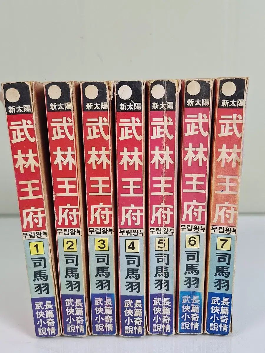 近代書コレクション 武侠小説 無双伝 薩摩屋 武林王府 全7巻 完結