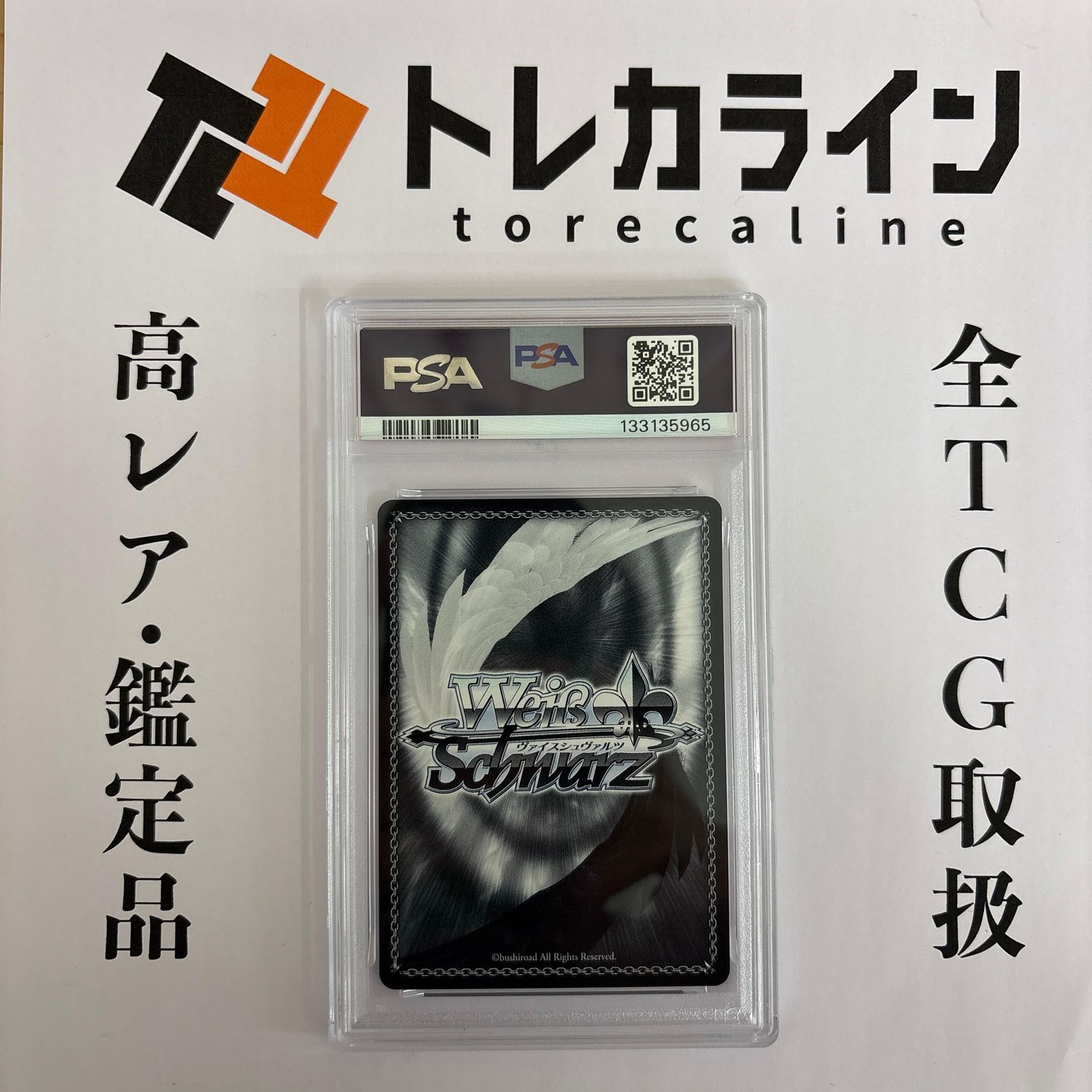 ヴァイスシュヴァルツ アズールレーン 武蔵 PSA10 sp サイン PSA10 アズールレーンVol.2 武蔵 SP ヴァイスシュヴァルツ サイン
