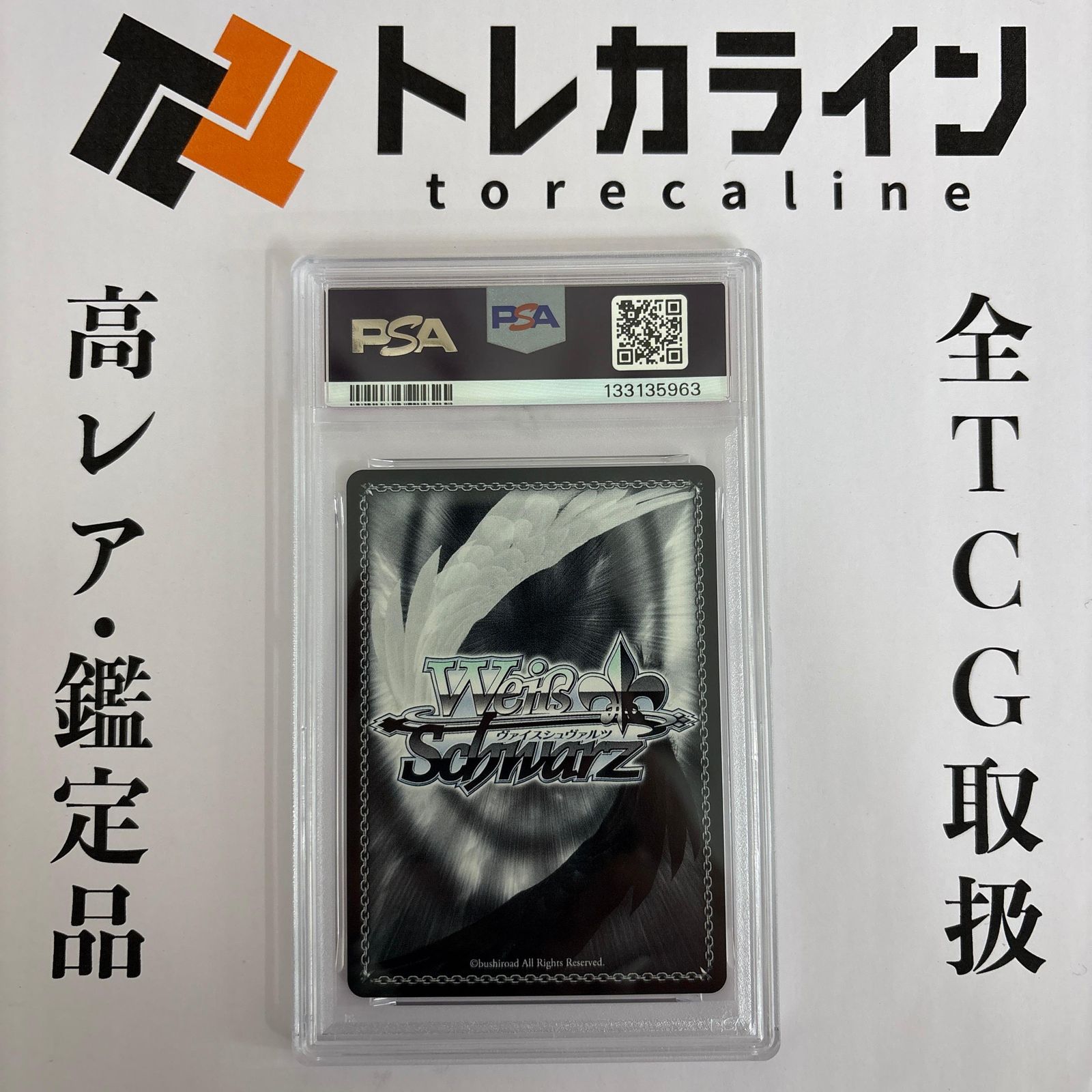 ヴァイスシュヴァルツ アズールレーン超巡洋艦 エーギル(SP/サイン ヴァイスシュヴァルツ アズールレーン超巡洋艦 エーギル(SP/サイン