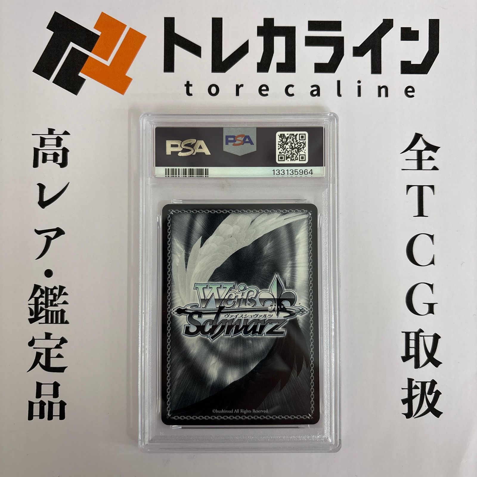 PSA10　アズールレーン　重巡洋艦　ローン　ヴァイス　SEC+ PSA10 アズールレーン 重巡洋艦 ローン ヴァイス SEC+ - メルカリ