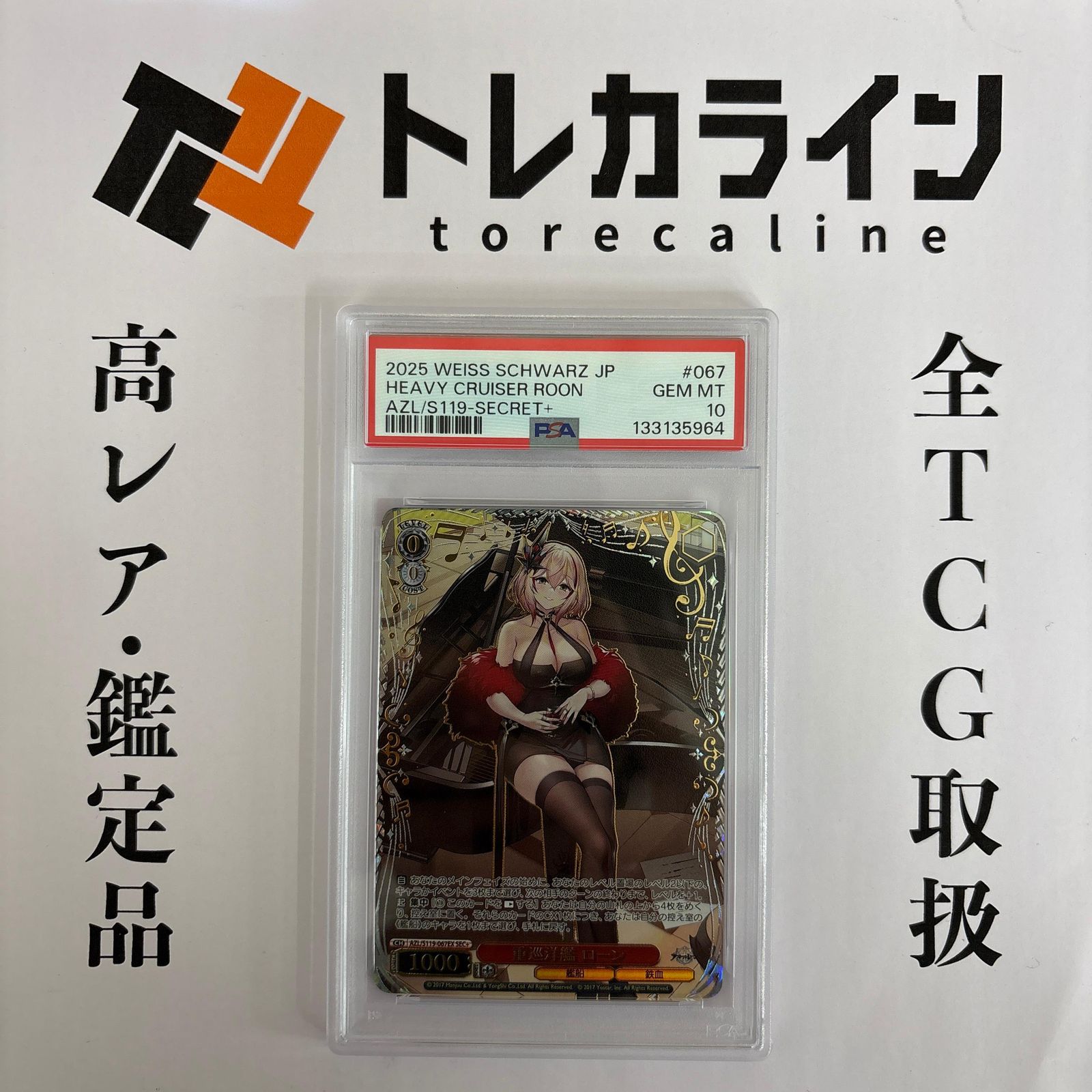 ヴァイスシュヴァルツ アズールレーン重巡洋艦 ローン(Heavy Cruiser ヴァイスシュヴァルツ アズールレーン重巡洋艦 ローン(Heavy Cruiser