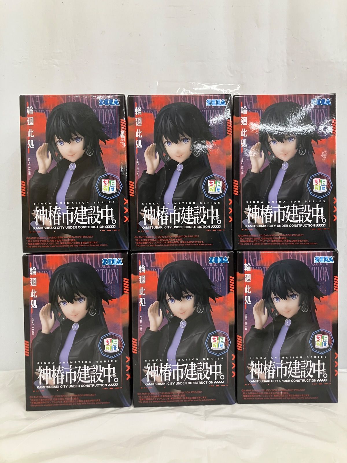 未開封 神椿市建設中。 ちょこのせ プレミアムフィギュア 輪廻此処 6
