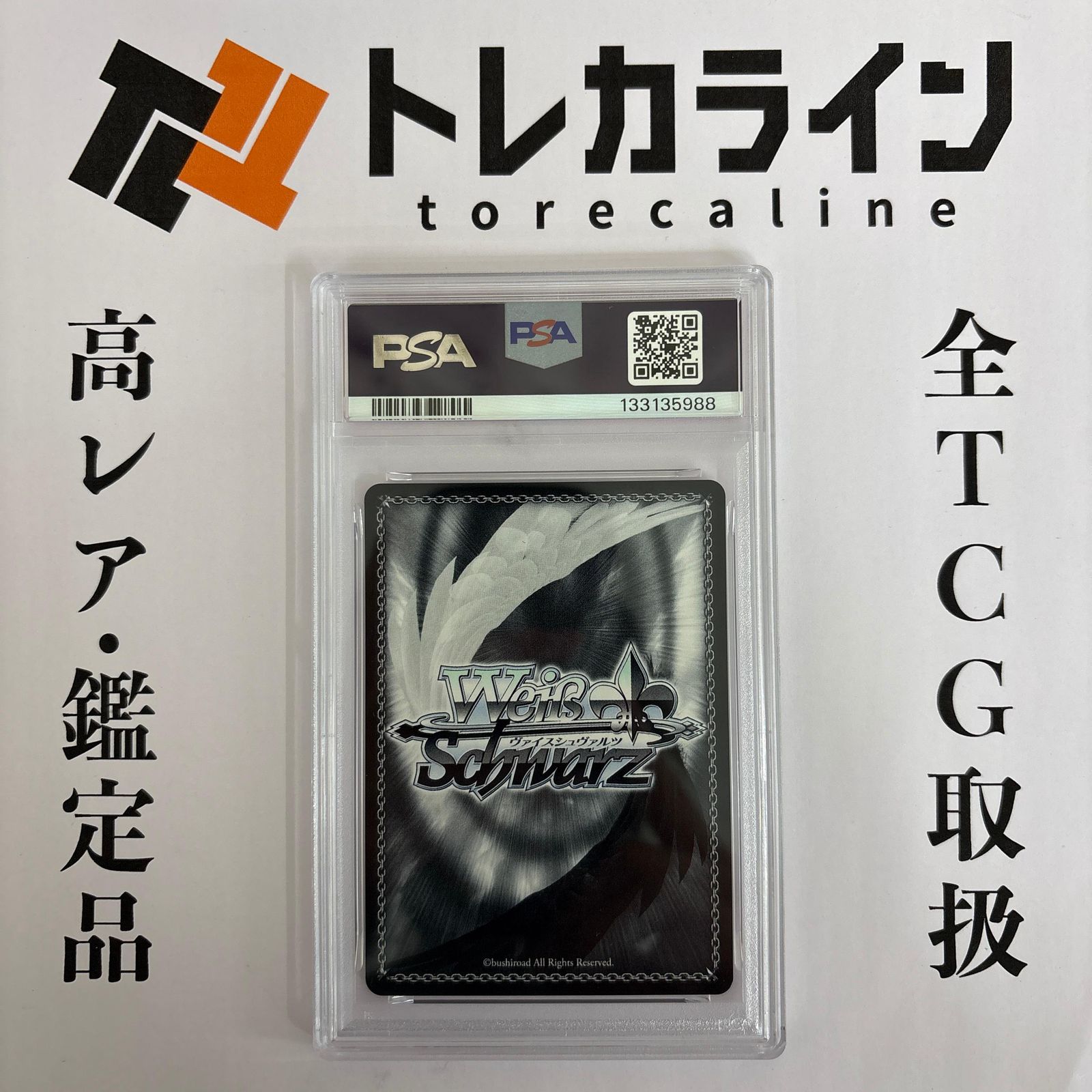 ヴァイスシュヴァルツ 重巡洋艦 ローン SP サイン PSA10 GEM MINT