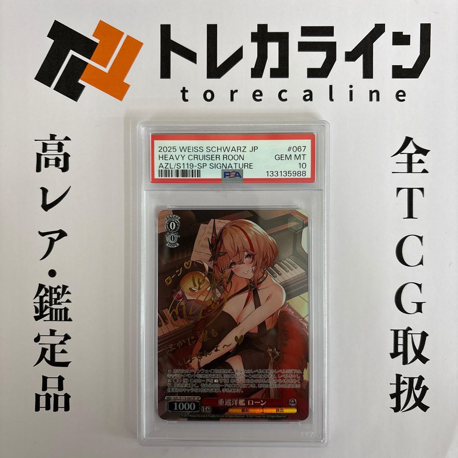 ヴァイスシュヴァルツ アズールレーン 重巡洋艦 ローン sp サインカード ヴァイスシュヴァルツ アズールレーン 重巡洋艦 ローン sp サインカード