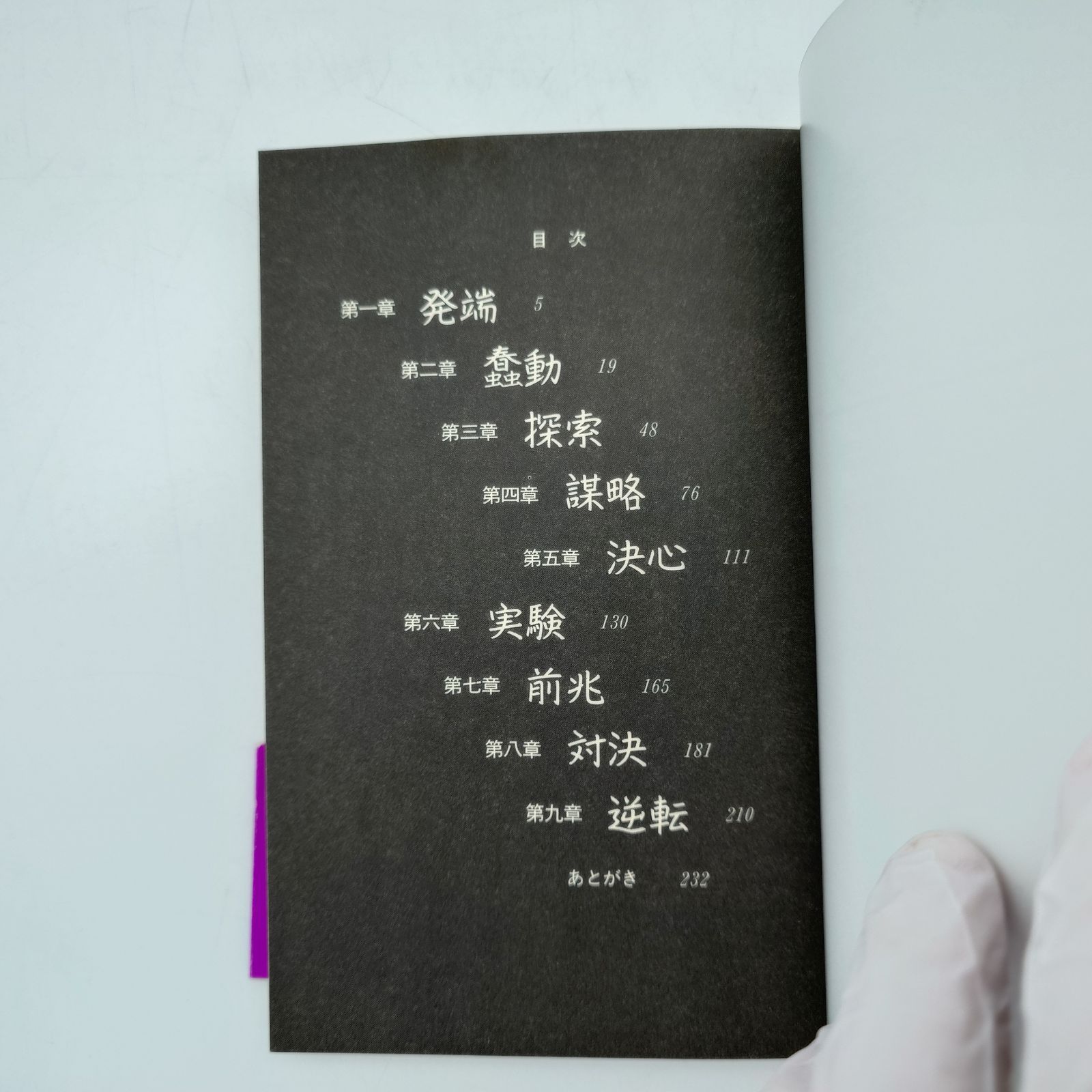 7 パーフェクト・ブルー 完全変態 竹内義和 【初版】【中古本】 - メルカリ