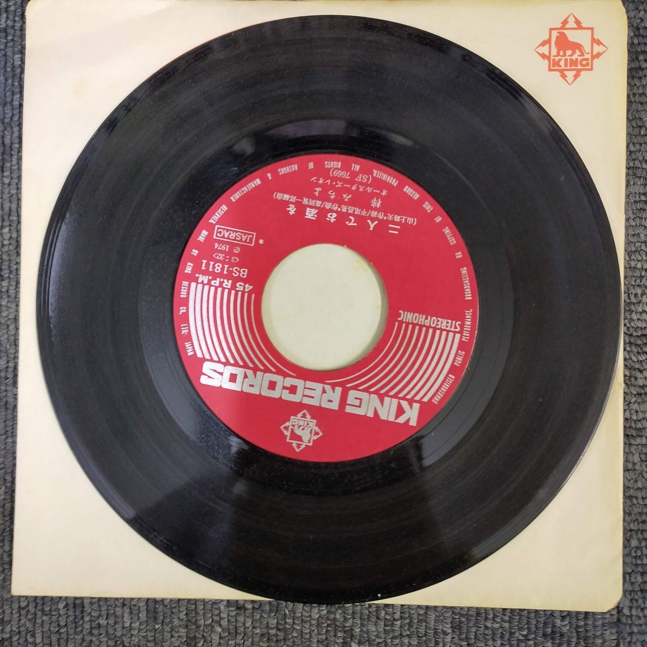 EPレコード163】二人でお酒を [EPレコード 7inch][Music] ID