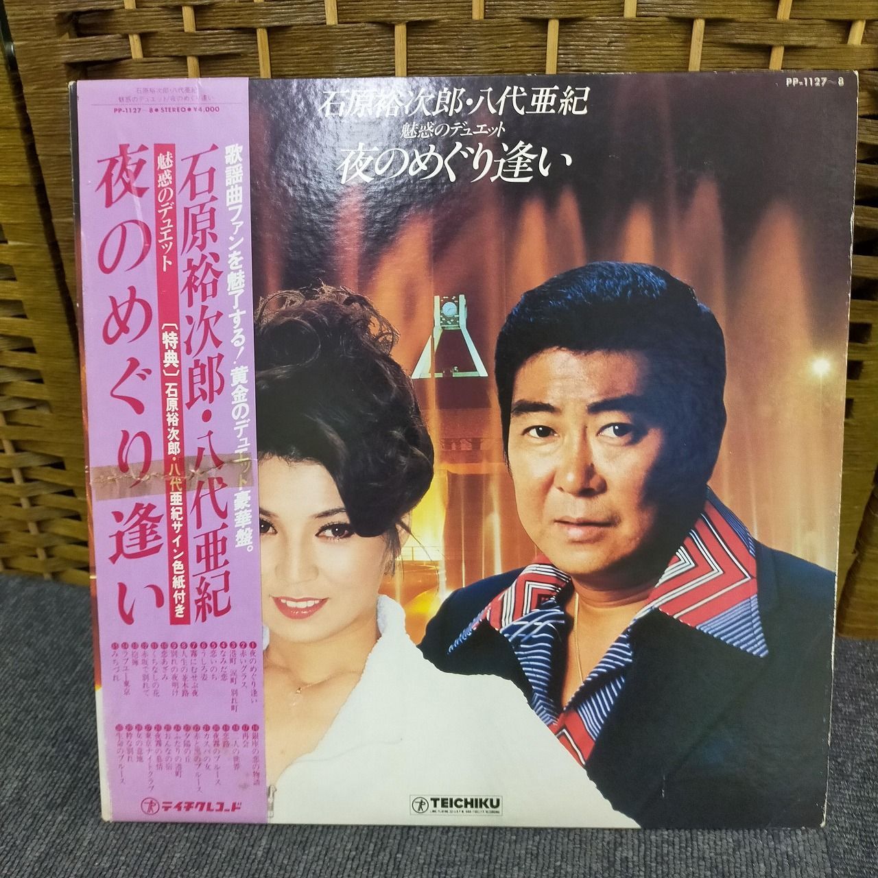 LPレコード1847】石原裕次郎・八代亜紀「石原裕次郎・八代亜紀魅惑の