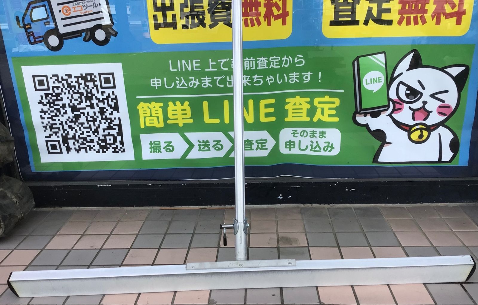 アルミスクリード ポータブル