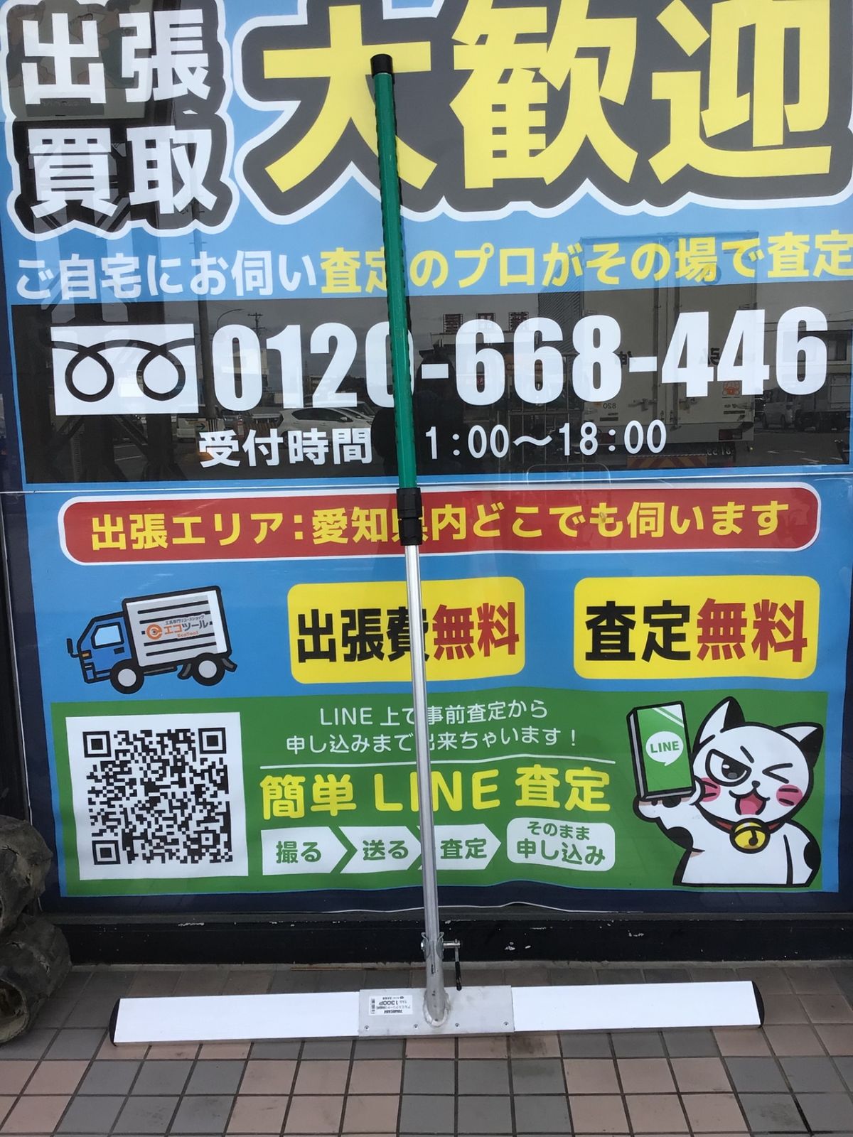 品 友定建機 TAS 1300 P アルミスクリード ポータブル IT_VGB 2 E 知立 M 04