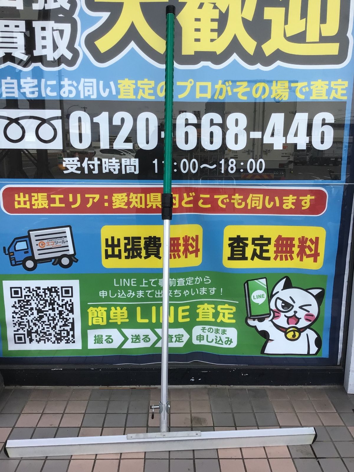  品 友定建機 TAS-1300 P アルミスクリード ポータブル IT_VGB 2 E 知立 M 04 その他 スパナ レンチ