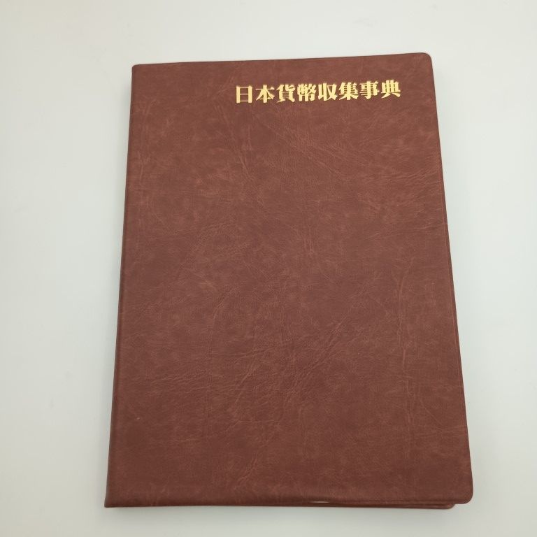 日本貨幣収集事典 本 日本貨幣収集事典