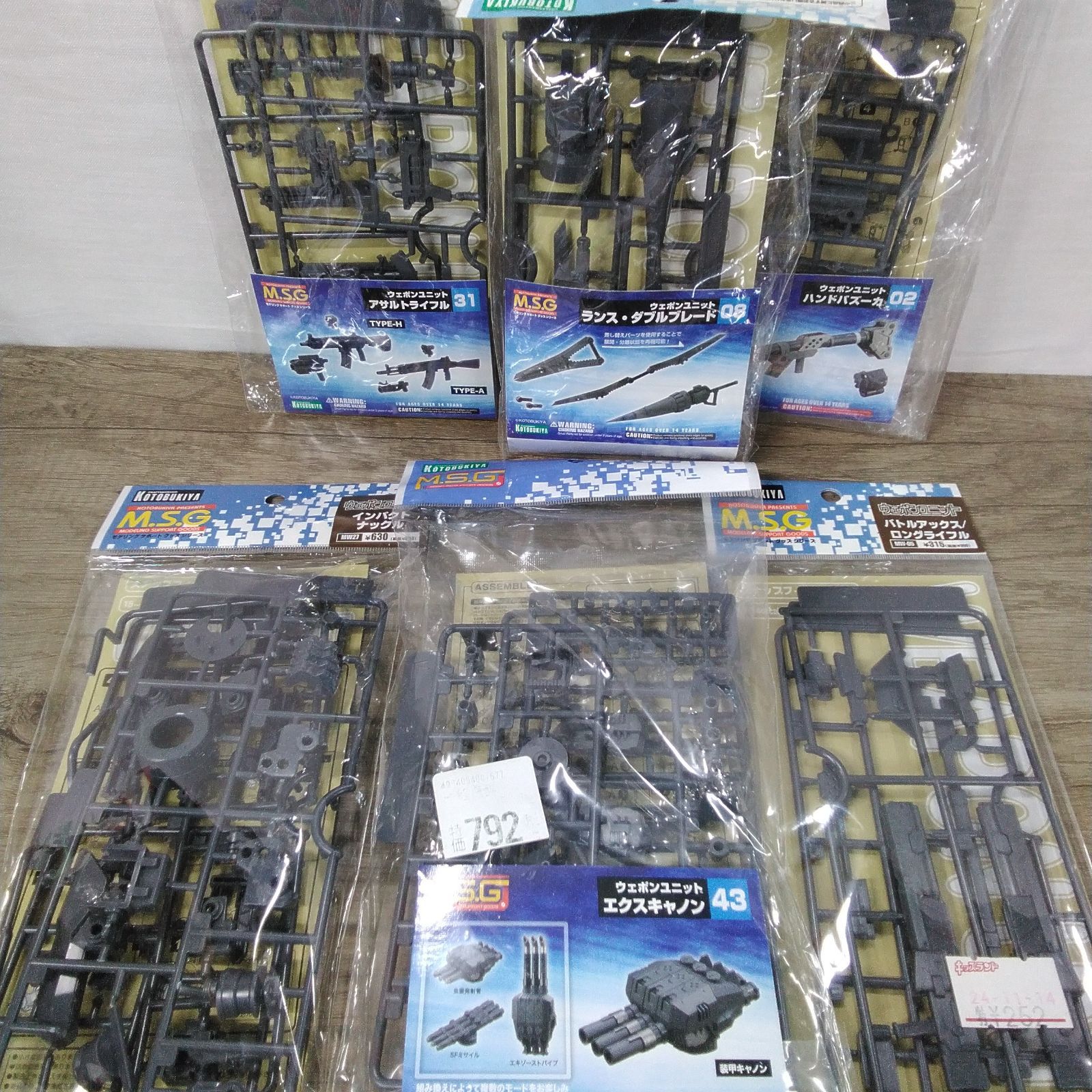 未組立 コトブキヤ M.S.Gウェポンユニット 6点まとめ売り 1点開封品 