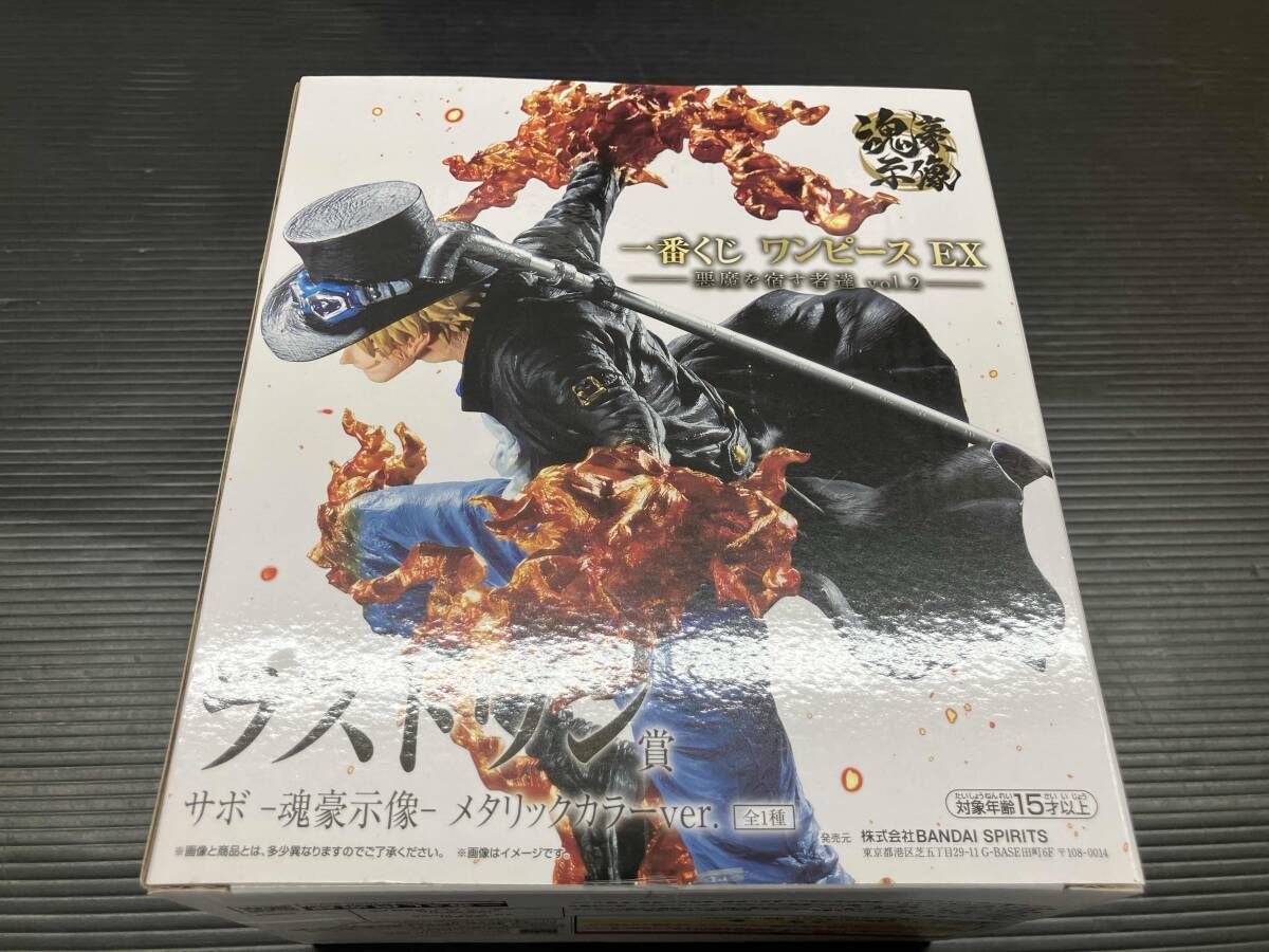 現状品 ラストワン賞 サボ メタリックカラｰver. -魂豪示像- 一番くじ