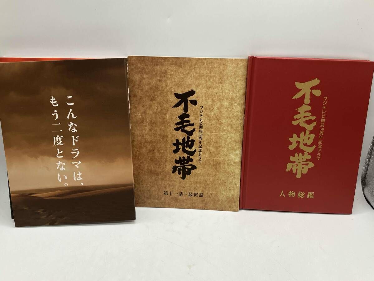  DVD 不毛地帯 DVD-BOX Ⅱ TVドラマ DVD