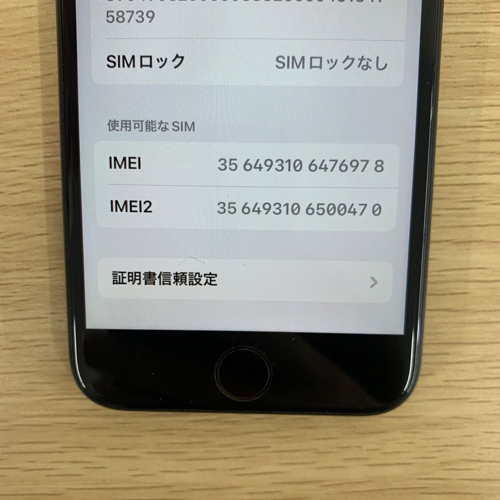 2【初期化済み】iPhone SE 第2世代 256GB MXVT2J/A ブラック SIMフリー