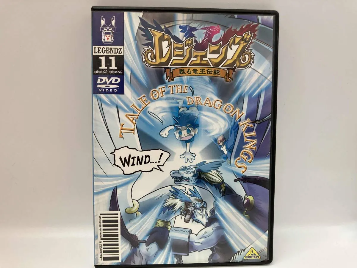 2026年最新】レジェンズ 甦る竜王伝説 dvdの人気アイテム - メルカリ