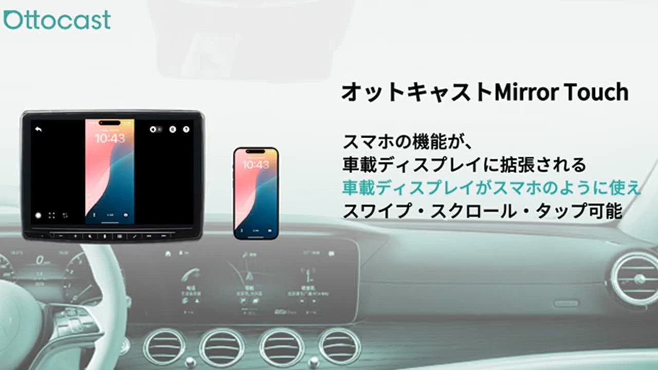 送料無料】正規品 オットキャスト MIRROR TOUCH CA450 ミラータッチ