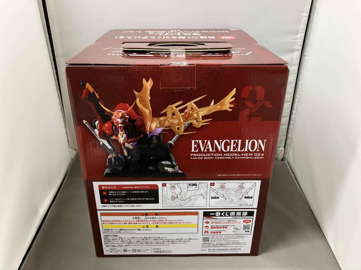 未開封 ラストワン賞 エヴァンゲリオン新2号機α ラストワンver. 一番
