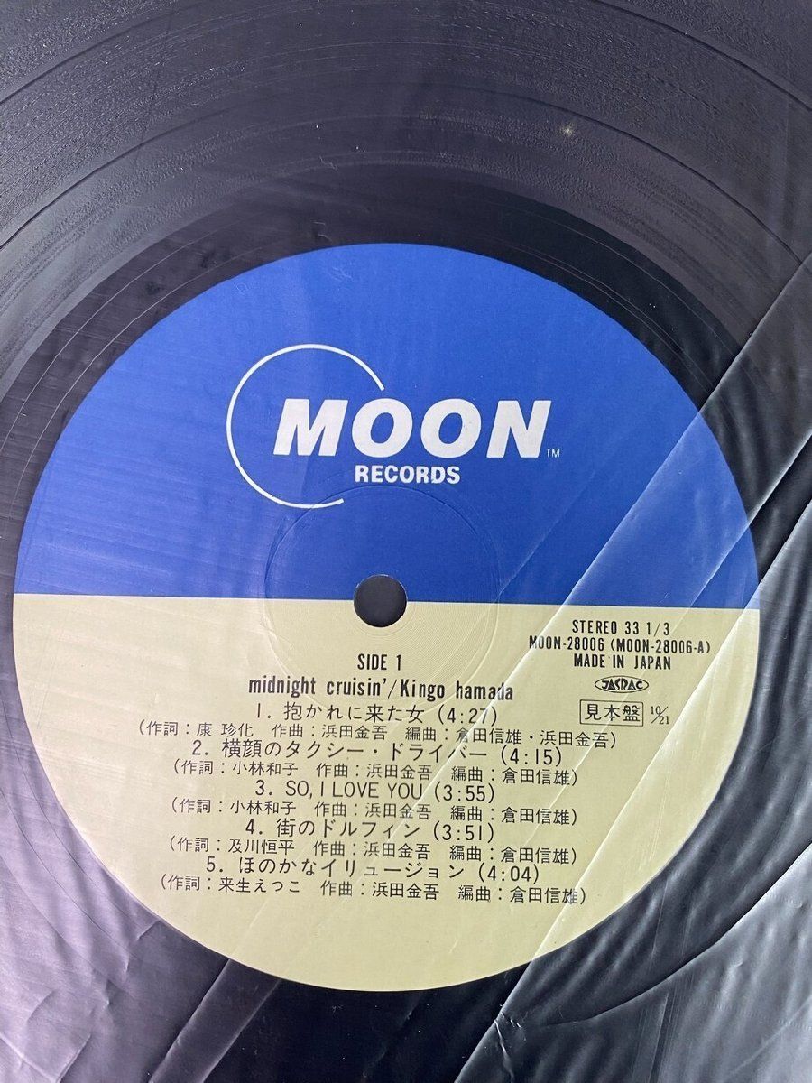 F3385 浜田金吾 kingo hamada midnight cruisin' 見本盤 LPレコード