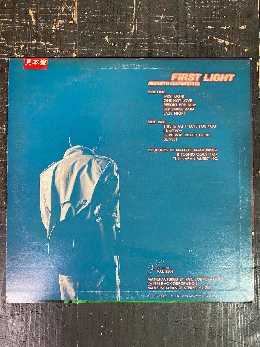  F 3384 FIRST LIGHT 見本盤 MAKOTO 松下誠 LPレコード RAL-8506|M 3 邦楽 レコード