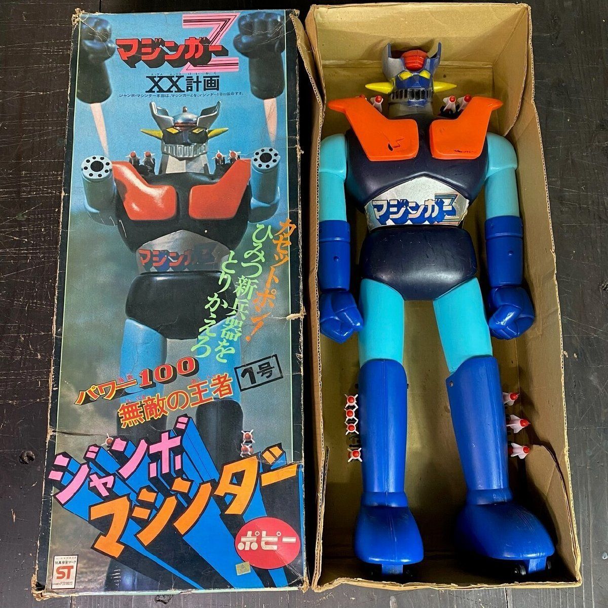 F3380 マジンガーZ XX計画 ジャンボマシンダー ポピー /M5 - メルカリ