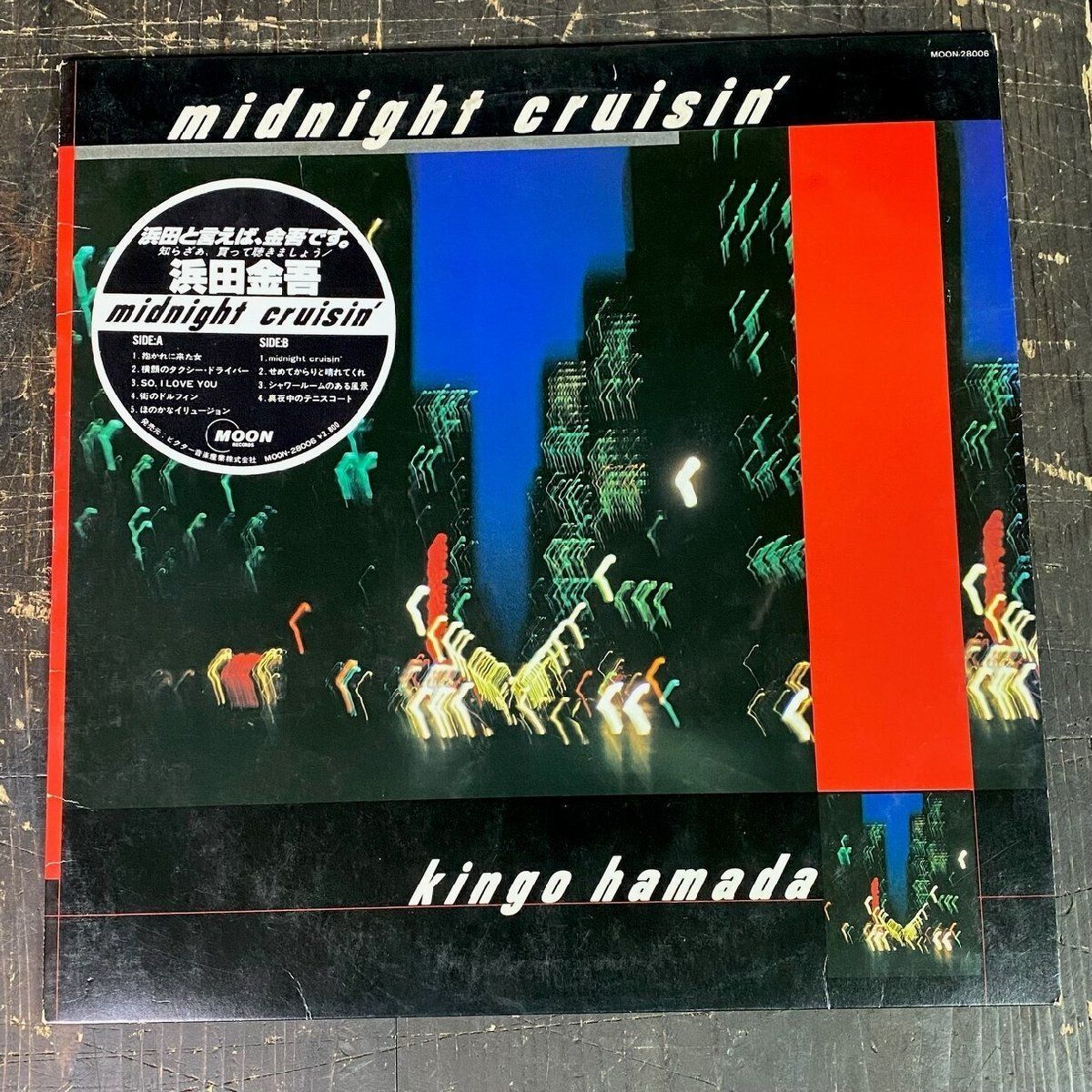 F3385 浜田金吾 kingo hamada midnight cruisin' 見本盤 LPレコード
