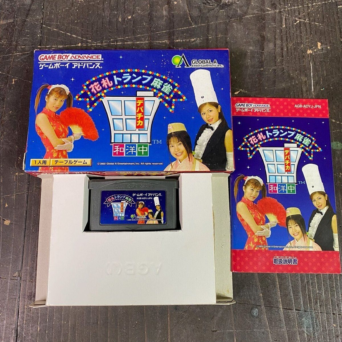 F 3381 ゲームボーイアドバンス 花札トランプ麻雀 M 2