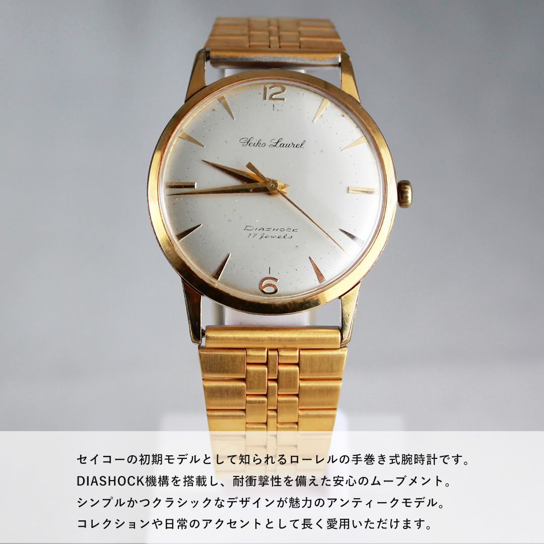 SEIKO ローレル セイコー 0 - Yahoo!オークション 17石 手巻き
