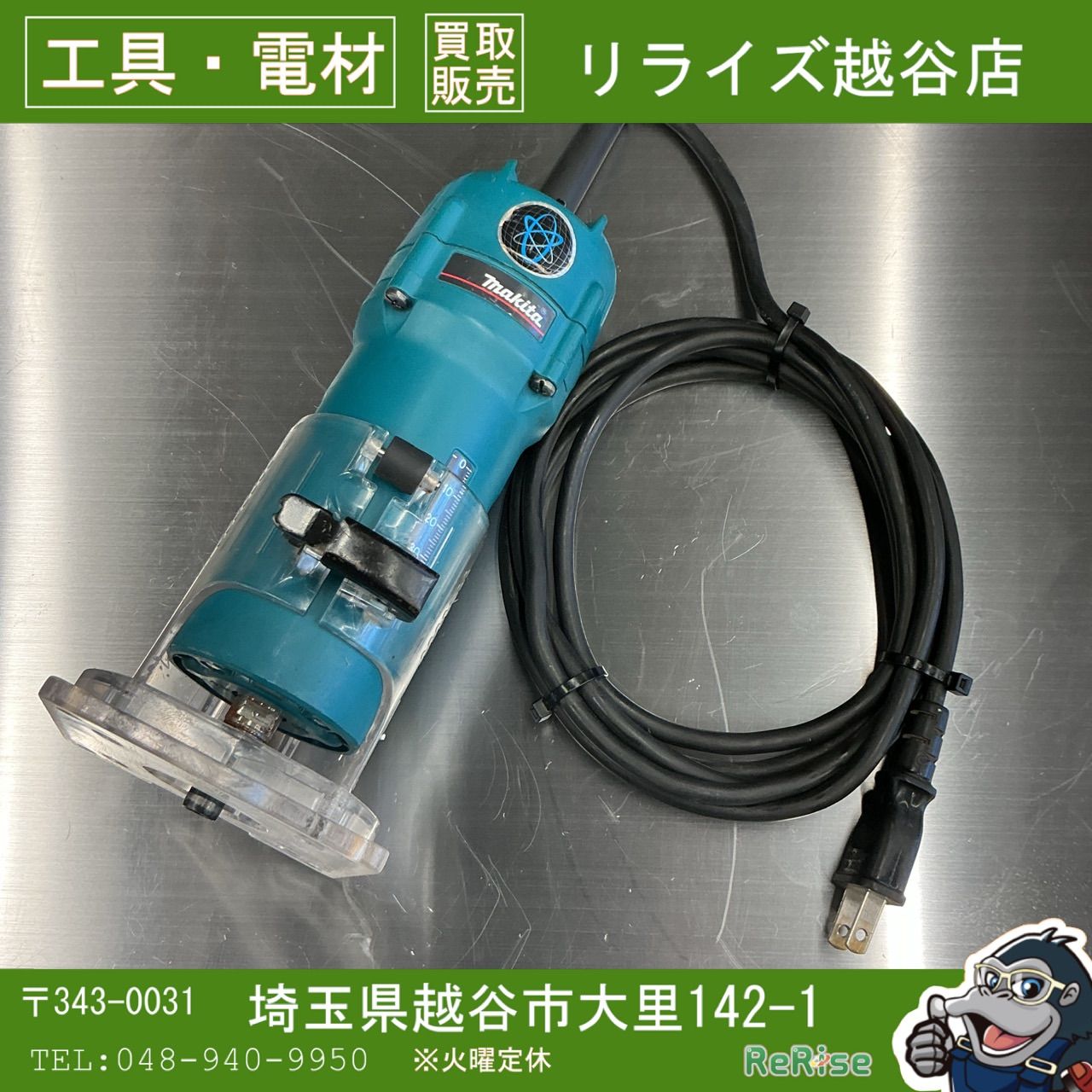 マキタ|makita トリマ 3707 FC