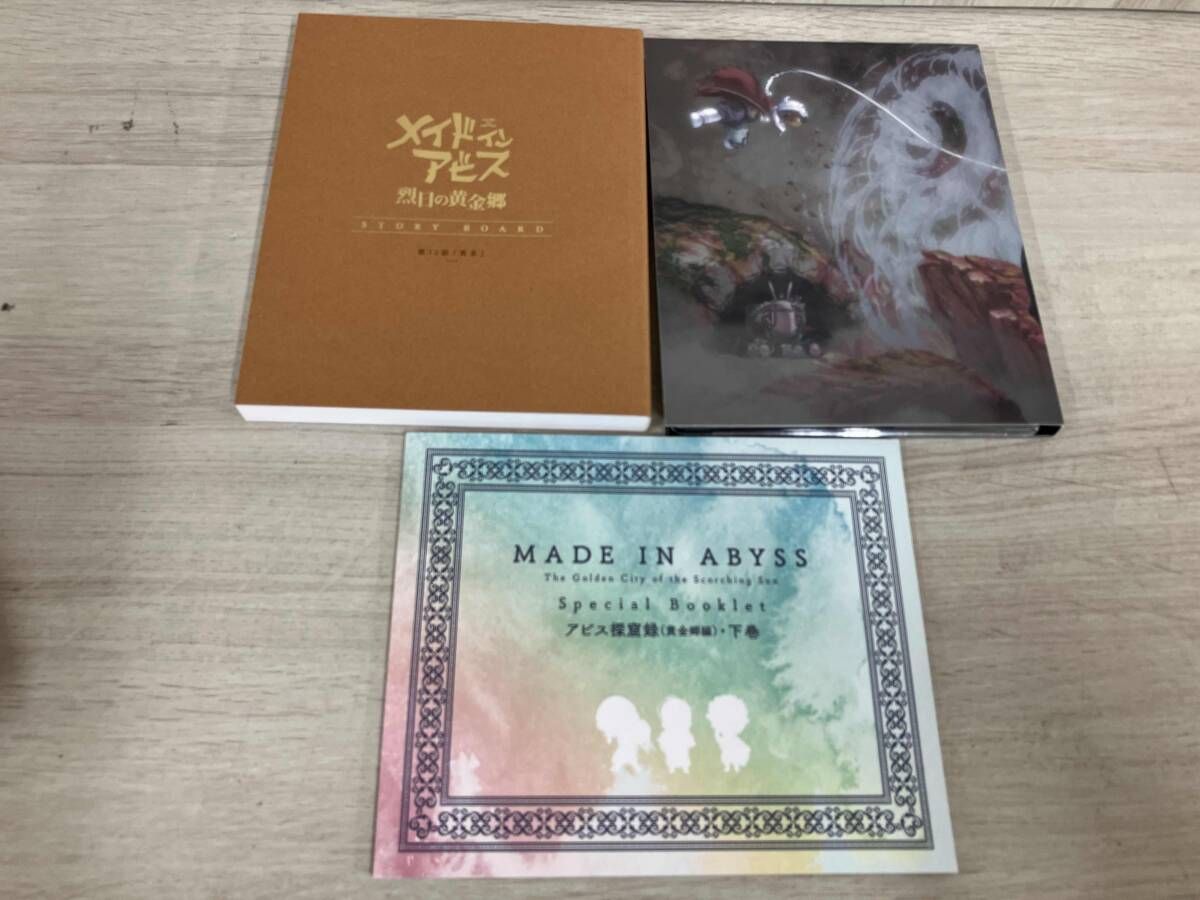  メイドインアビス 烈日の黄金郷 Blu-ray BOX 下巻 完全数量 版 アニメ ブルーレイ