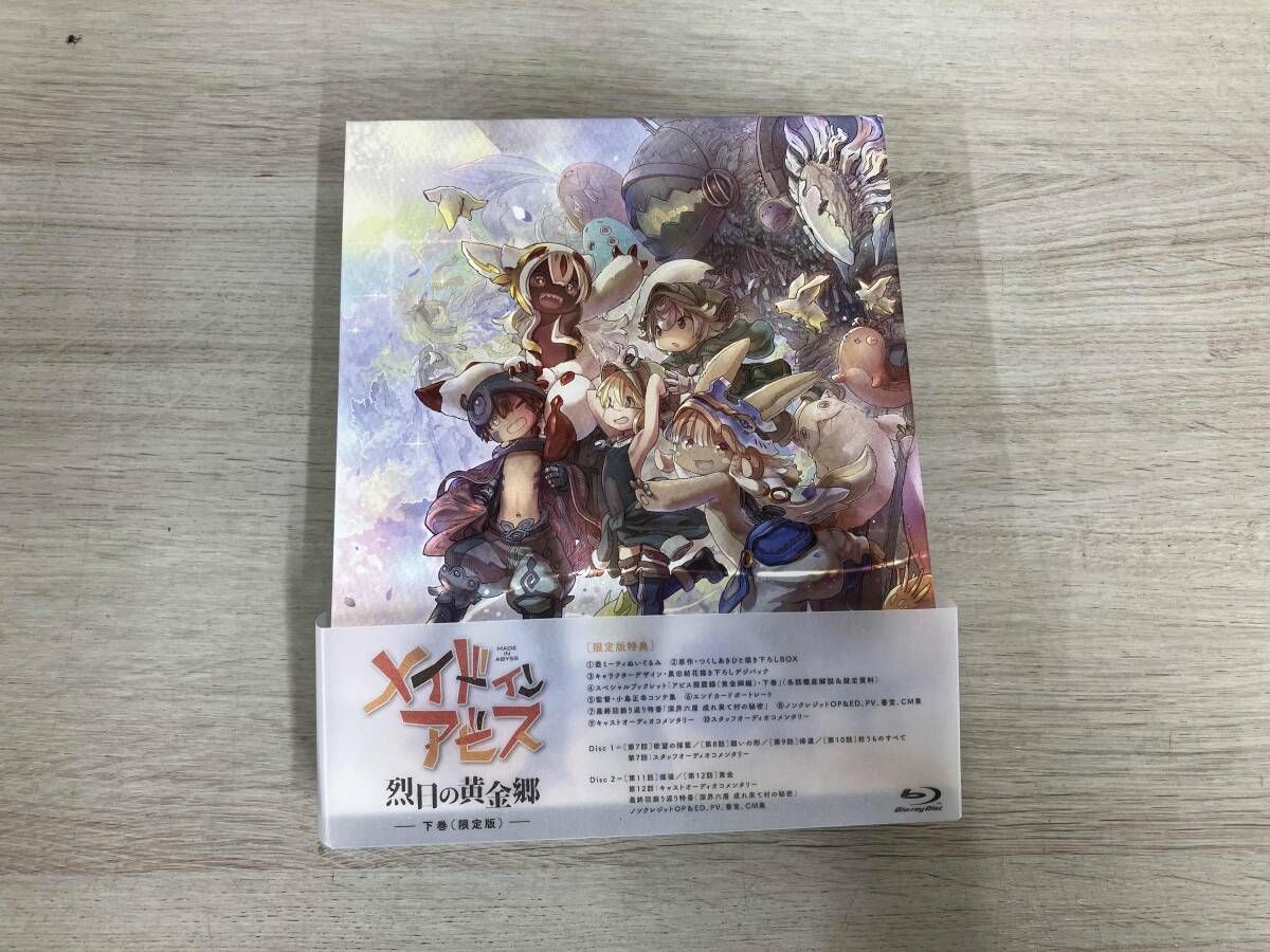 メイドインアビス 烈日の黄金郷 Blu-ray BOX 下巻 完全数量 版